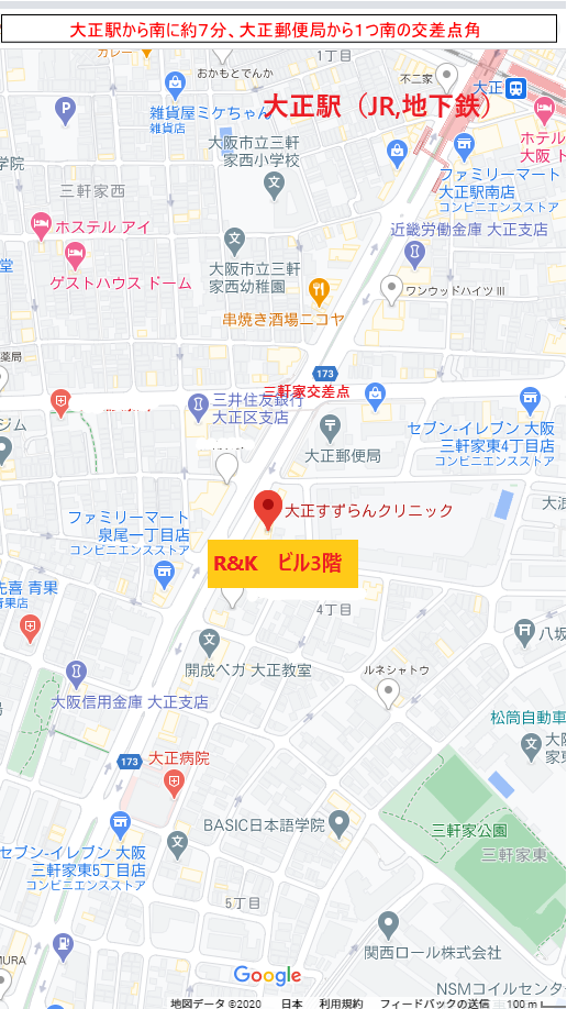 クリニック外観